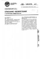 Модульная управляемая тележка транспортных элементов автопоезда Модульная управляемая тележка транспортных элементов автопоезда