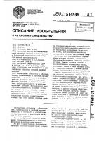 Устройство для формования и дублирования объемных деталей швейных изделий Устройство для формования и дублирования объемных деталей швейных изделий