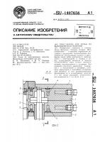 Пресс-форма для литья по выплавляемым моделям Пресс-форма для литья по выплавляемым моделям