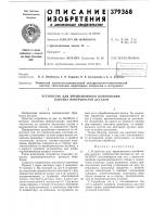 Устройство для прецизионного шлифования плоских поверхностей деталей Устройство для прецизионного шлифования плоских поверхностей деталей