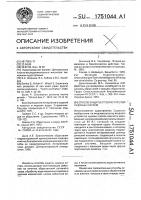 Способ защиты от обрастателей судовых систем Способ защиты от обрастателей судовых систем