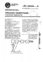 Способ обнаружения нефтяной пленки на поверхности водоемов Способ обнаружения нефтяной пленки на поверхности водоемов