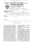 Накладная головка Накладная головка