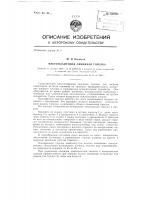 Многопламенная линейная горелка Многопламенная линейная горелка