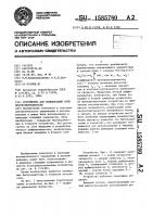 Устройство для компенсации зоны нечувствительности Устройство для компенсации зоны нечувствительности