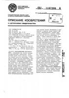 Корреляционный интерферометр Корреляционный интерферометр