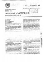 Упор преднапрягаемого арматурного стержня Упор преднапрягаемого арматурного стержня