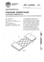 Трехслойная стеновая панель Трехслойная стеновая панель