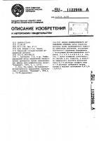 Способ количественного определения арпенала Способ количественного определения арпенала
