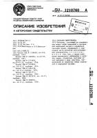 Поплавок живоглядова Поплавок живоглядова