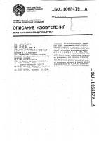 Воздухонагреватель доменной печи Воздухонагреватель доменной печи
