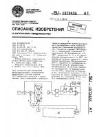 Устройство для определения амплитудно-фазового распределения фазированной антенной решетки Устройство для определения амплитудно-фазового распределения фазированной антенной решетки