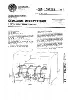 Виброгаситель Виброгаситель