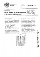Двусторонний бортовой отсос Двусторонний бортовой отсос