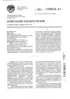 Устройство для выдавливания внутренних резьб Устройство для выдавливания внутренних резьб