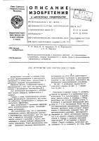 Устройство для очистки газа от пыли Устройство для очистки газа от пыли