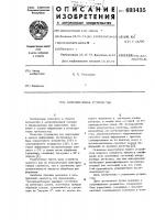 Запоминающее устройство Запоминающее устройство