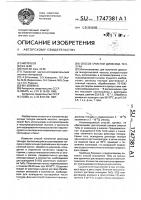 Способ очистки диоксида теллура Способ очистки диоксида теллура