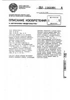 Способ лечения неспецифического язвенного колита Способ лечения неспецифического язвенного колита