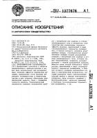 Термохимический газоанализатор Термохимический газоанализатор