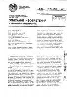 Способ лечения рубцового выворота нижнего века у ожоговых больных Способ лечения рубцового выворота нижнего века у ожоговых больных