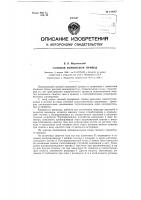 Газовый поршневой привод Газовый поршневой привод