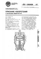 Газлифтный подъемник для скважинных труб Газлифтный подъемник для скважинных труб