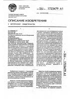 Способ определения радиального зазора в подшипнике качения Способ определения радиального зазора в подшипнике качения