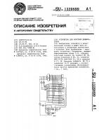 Устройство для контроля дешифраторов Устройство для контроля дешифраторов
