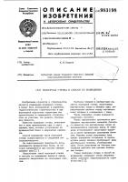 Подпорная стенка и способ ее возведения Подпорная стенка и способ ее возведения