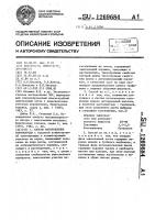 Способ изготовления термокатода Способ изготовления термокатода