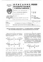 Способ получения симметричных и несимметричных мезоалкил- или мезоарилзамещенных дикарбоцианиновых красителей