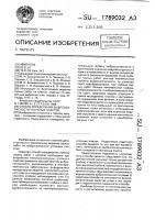 Способ определения выбросоопасности угольных пластов Способ определения выбросоопасности угольных пластов