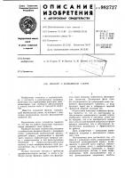Фильтр с намывным слоем Фильтр с намывным слоем