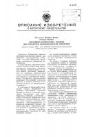 Абразивно-притирочная головка для обработки цилиндрических отверстий Абразивно-притирочная головка для обработки цилиндрических отверстий
