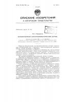 Патент ссср 156837 Патент ссср 156837