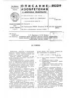 Сошник Сошник