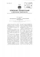 Вибрационная установка с переменными дебалансами Вибрационная установка с переменными дебалансами