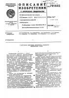 Способ получения ингибитора отложений минеральных солей Способ получения ингибитора отложений минеральных солей