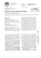Способ получения сложных фосфорных удобрений Способ получения сложных фосфорных удобрений