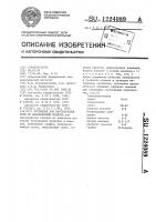 Суспензия для изготовления форм по выплавляемым моделям Суспензия для изготовления форм по выплавляемым моделям