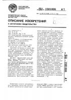 Способ автоматического управления обработкой древесной щепы в пропиточном аппарате Способ автоматического управления обработкой древесной щепы в пропиточном аппарате
