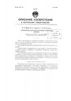 Устройство для определения скорости потока Устройство для определения скорости потока