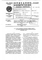 Способ получения оптических клеящих веществ Способ получения оптических клеящих веществ