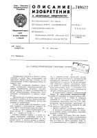 Самоцентрирующий токарный патрон Самоцентрирующий токарный патрон