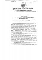 Комбинированный свекловичный сошник килевидного типа Комбинированный свекловичный сошник килевидного типа