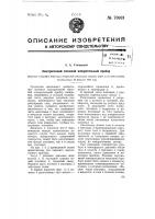 Электрический тепловой измерительный прибор Электрический тепловой измерительный прибор
