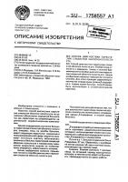 Способ диагностики парестезии слизистой оболочки полости рта Способ диагностики парестезии слизистой оболочки полости рта