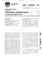 Способ лечения синдрома канала запястья Способ лечения синдрома канала запястья