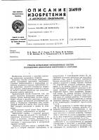 Способ испытаний эжекционных систем охлаждения двигателей внутреннего сгорания